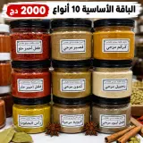 باقة توابل مغنية
