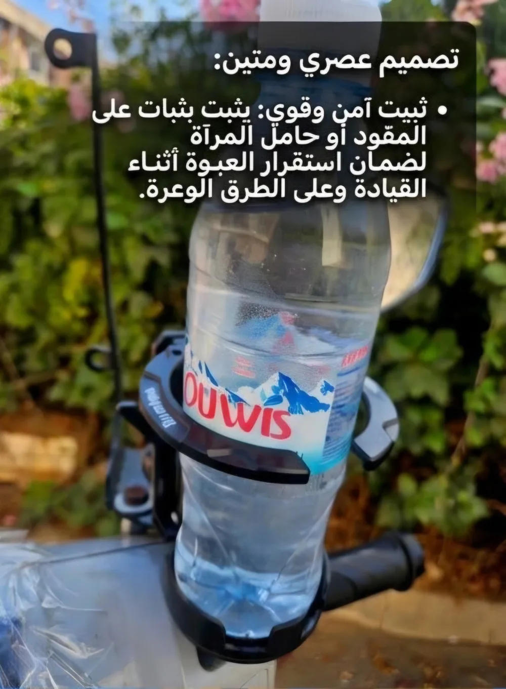 حامل قارورات للدراجات نارية  قابل للطي