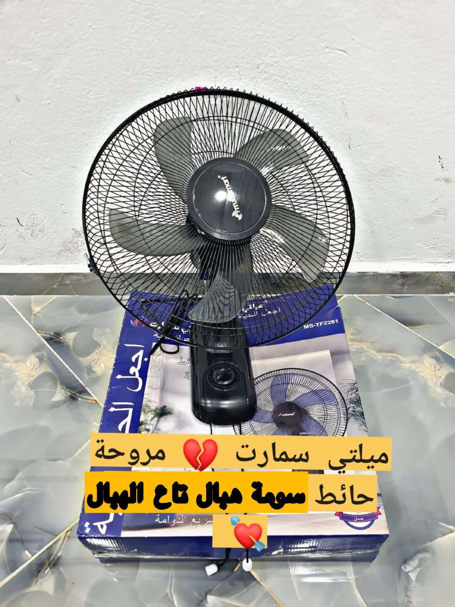 (تخفييييض) 🔥 multismart ms-TF2261 مروحة