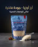 ارز اوزيا بسمتي هندي مفور 500غ