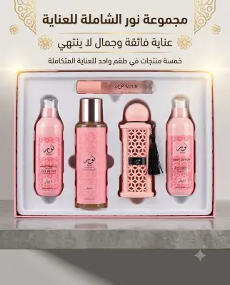 Josef.h paris مجموعة نور