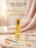 عطر اطفال 18 مل