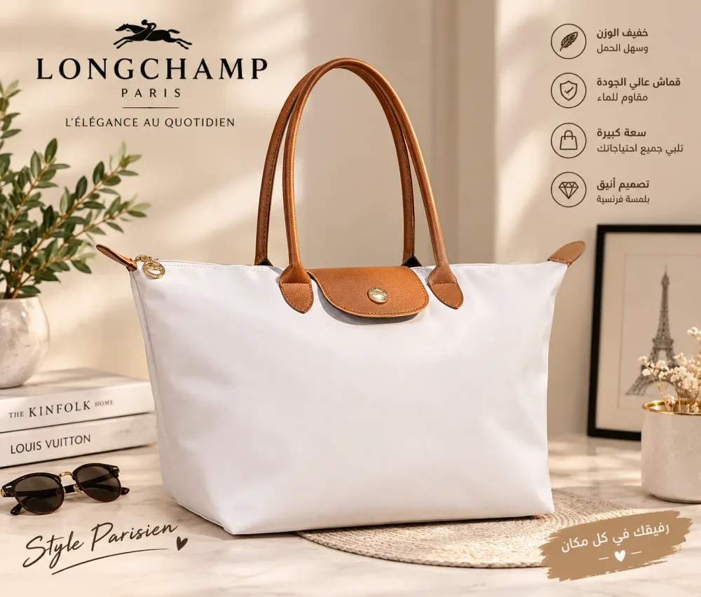 Sac a main longchamp