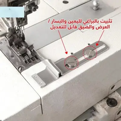 Guide Ourlet Pour Machine Colleteuse