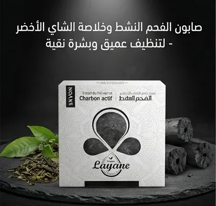 Layan صابون 70g
