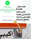 YOKEBE Suppositoires - تحاميل الأكبي