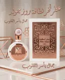 عطر فخر لطافة 100مل