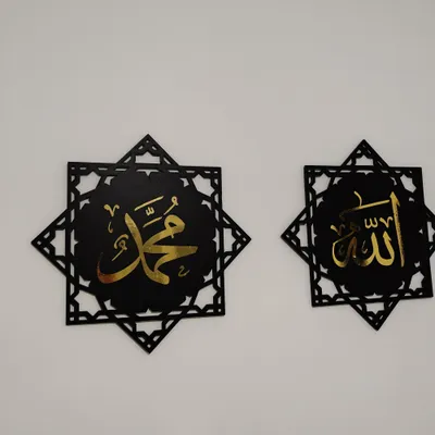 Allah and Muhammad Islamic Wall Art CNC File