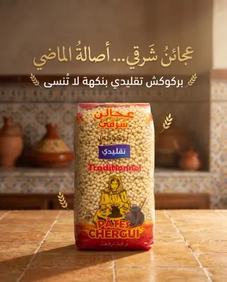 عجاين شرقي -بركوكس-800غ
