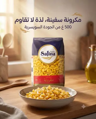 عجاين سفينة-مقرونة-500غ كود6