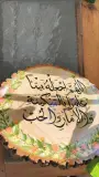 لوحة خشبية مقاس 30سم حسب الطلب