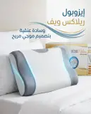 وسادة طبية wave