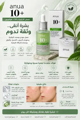 Anua Azelaic Acid 10+ Hyaluron Serum