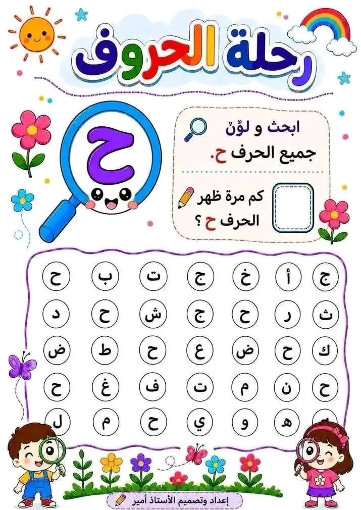 صور تلوين للاطفال