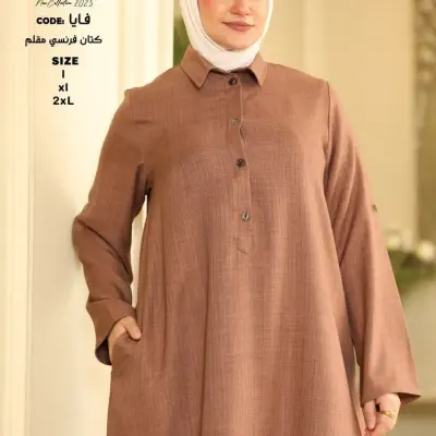 روب فاياrobe  faai