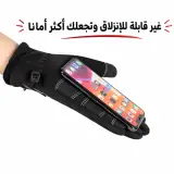 طقم شتوي متكامل كاغول إيلاستيكي اسود + قفازات حرارية مبطنة ومقاومة للماء بتقتية البصمة و بعاكسات إضاءة