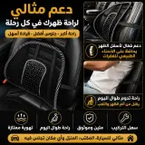 وسادة دعم الظهر الشبكية المريحة