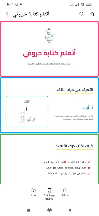 أتعلم كتابة الحروفي