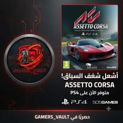 Asseto Corsa