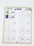 لوحة بطل الكسور (أكتب و أمسح) 10 قطع