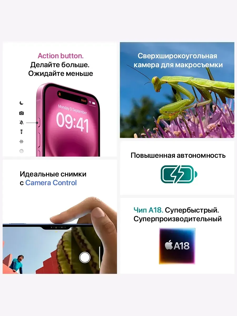 Iphone 16 256 GB