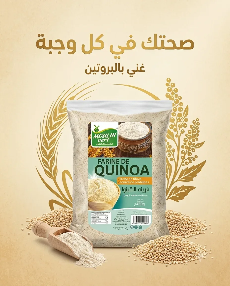 فرينة الكينوا 450غ