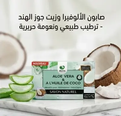Biova صابون 70g