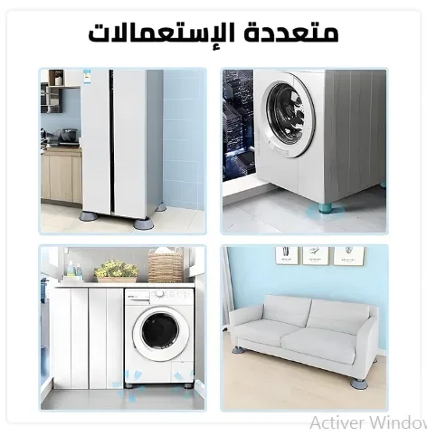 🛡️  قواعد مضادة للاهتزاز (4 قطع) 💯