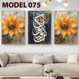 لوحات حائط