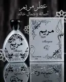عطر مريم 100مل