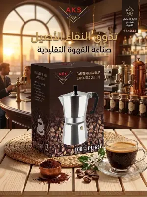 بريس قهوة ASK 3