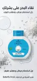 Cristal جال دوش 730g