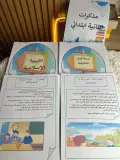 مذكرات الاستاذ الإبتدائي