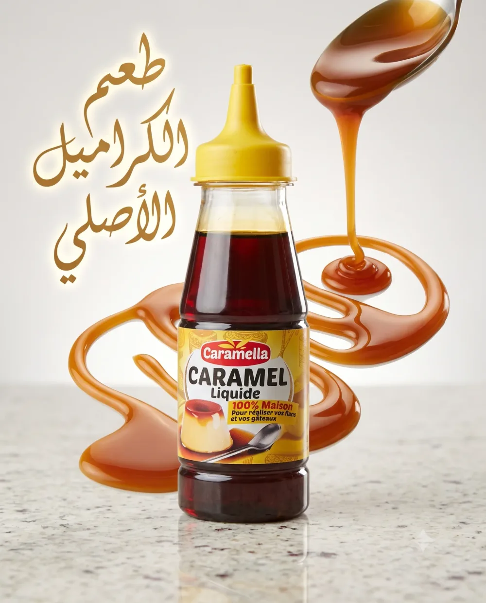 كراميل كاراميلا السائل300 مل