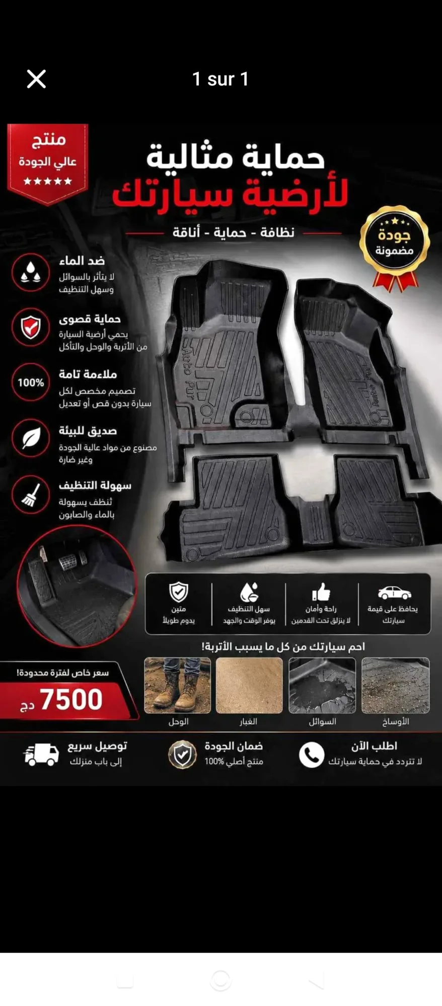 Tapis 7d bip auto