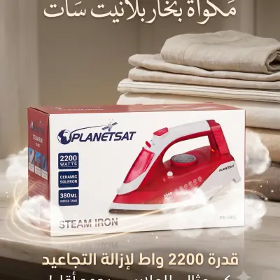 مكواة بخار بلانيت سات (PSI-580C)
