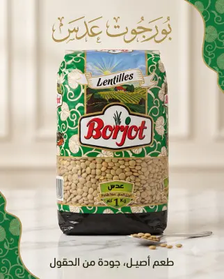 عدس Borjot 500g