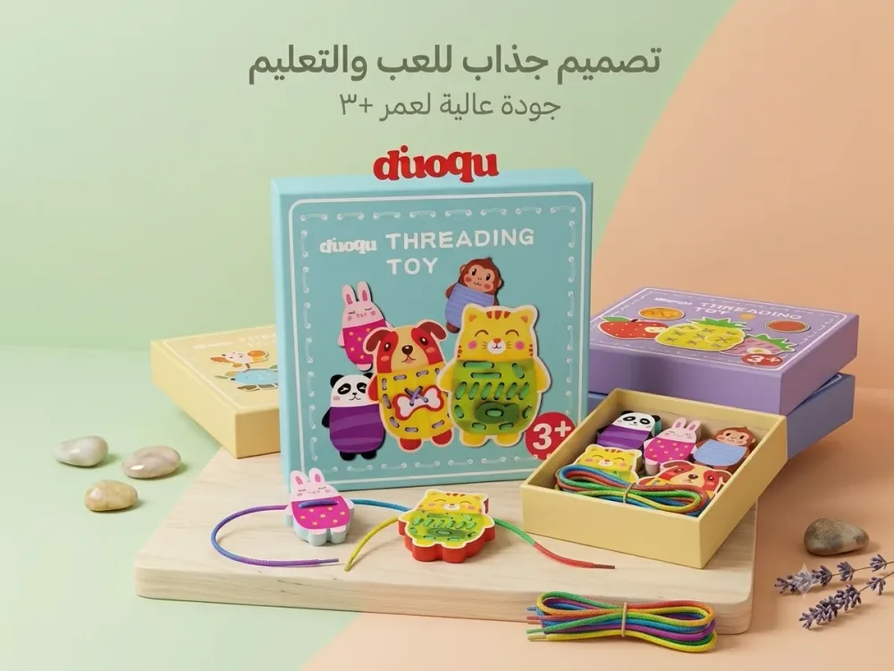 لعبة لضم الخيوط والأشكال الخشبية التعليمية (Threading & Lacing Wooden Toy