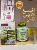 حبوب الجينسينج الأصلية ( أندنوسيا )