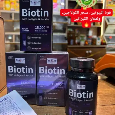 Biotin with Collagen & Keratin