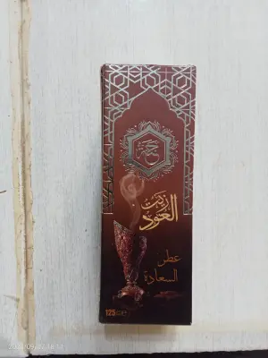 زيت العود