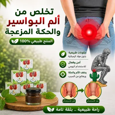 تبقى 17 علبة فقط , اطلب قبل نفاذ الكمية