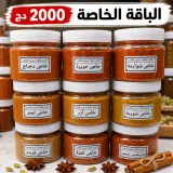 باقة توابل مغنية