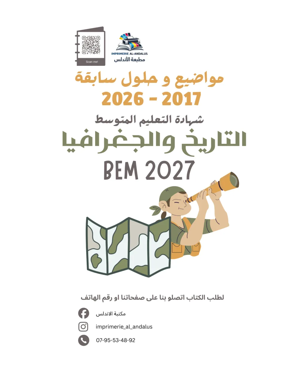 مجموعة BEM 2027