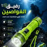 مصباح مائي