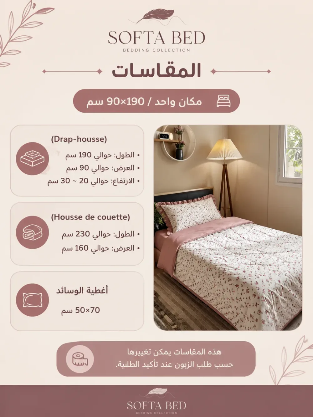 كاش كوات Cashe couette