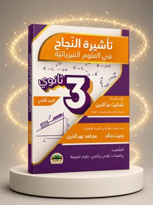 باقة تأشيرة النجاح