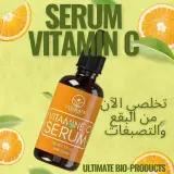 سيروم فيتامين C