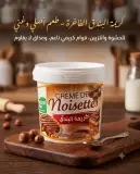 كريمة بندق 500غ