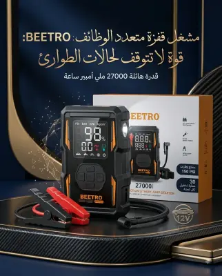 Beetro كومبريسور BE0190